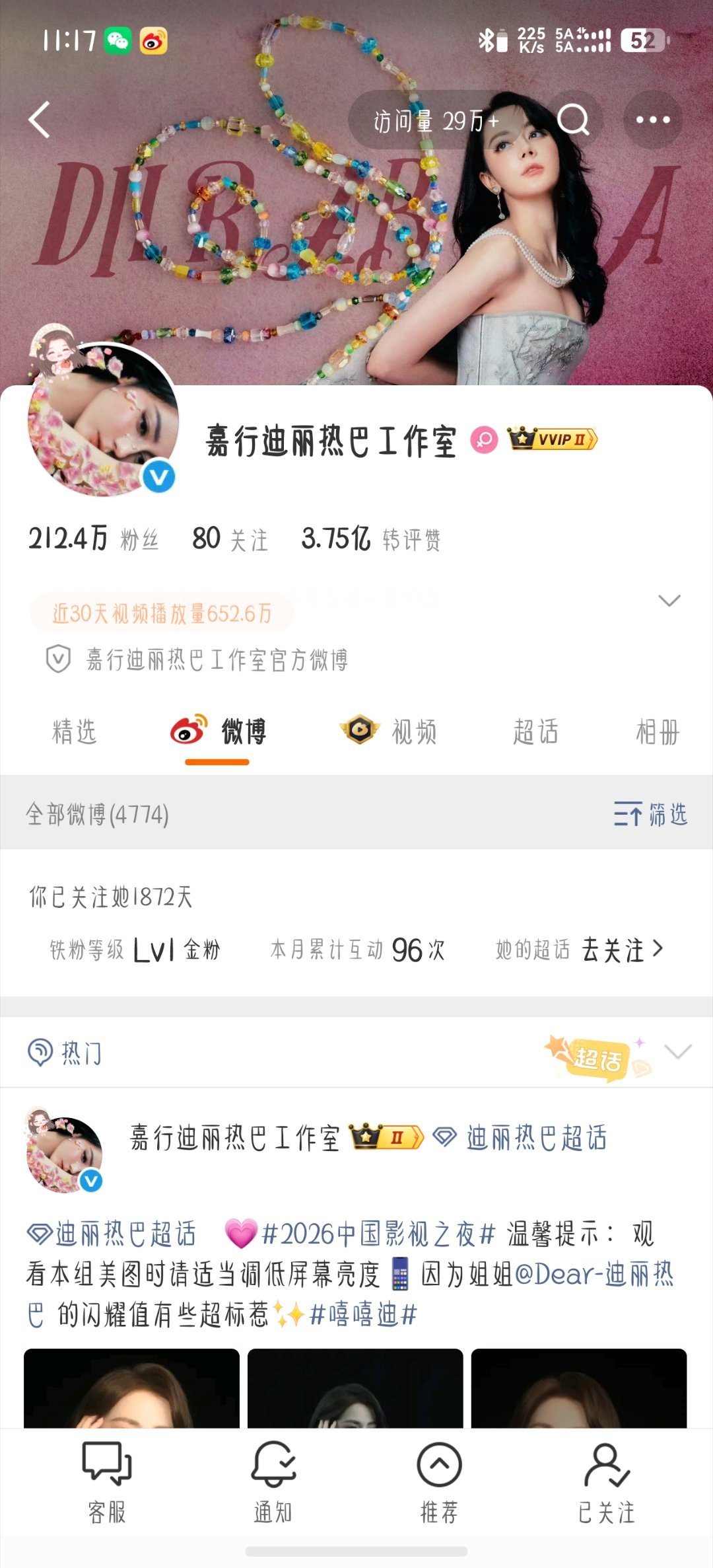 宝宝可以出来改名字啦并且官宣离嘉啦