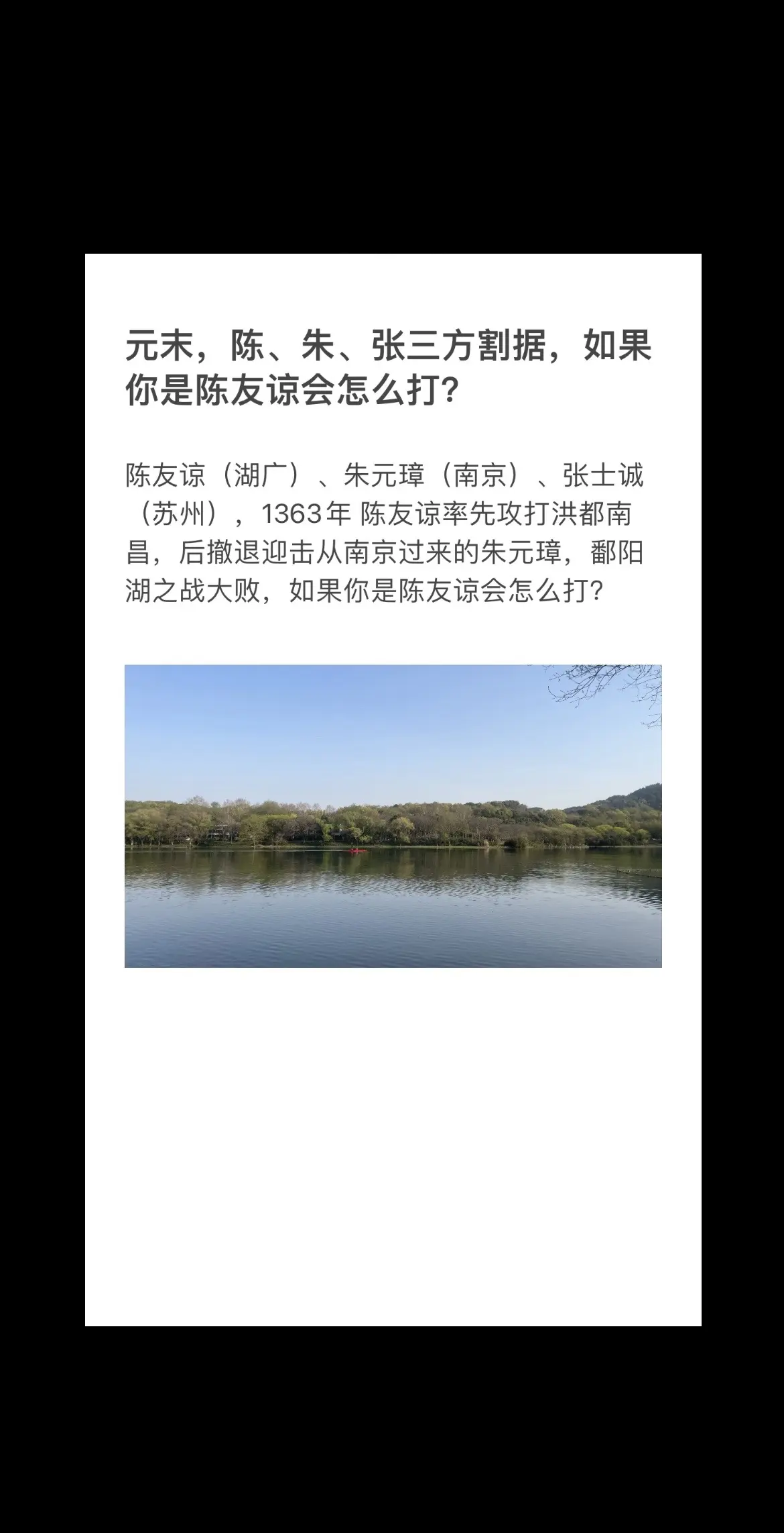 元末，陈、朱、张三方割据，如果你是陈友谅会怎么打？张士诚