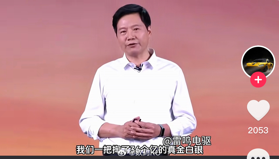 最好的投资，就是投资自己，雷总2021年雷军年度演讲中提到，公司花了36亿，在均