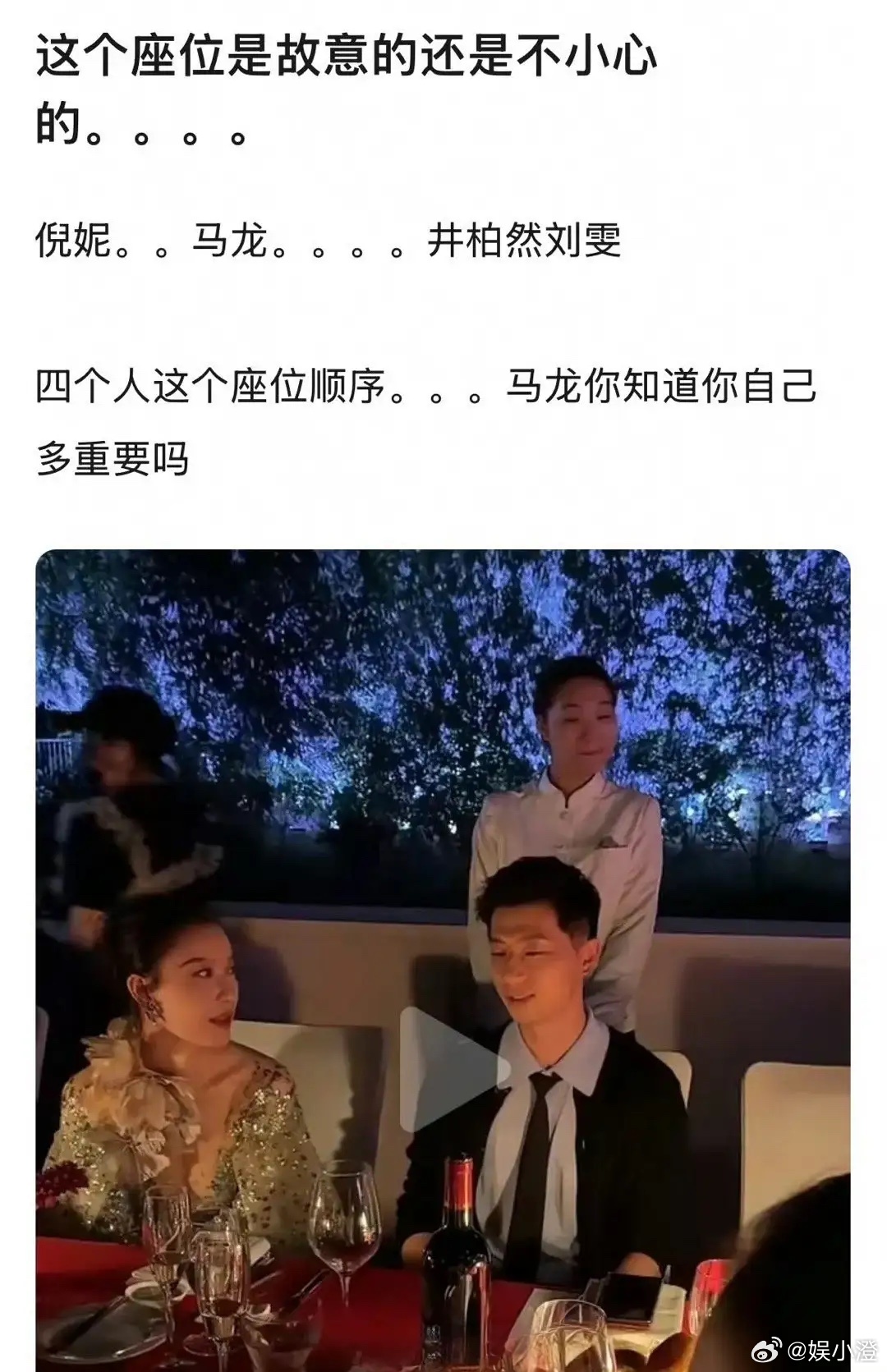马龙当时可太尴尬了，想走又不敢走……原来倪妮和井柏然谈了好几年恋爱呢，在栩栩华生