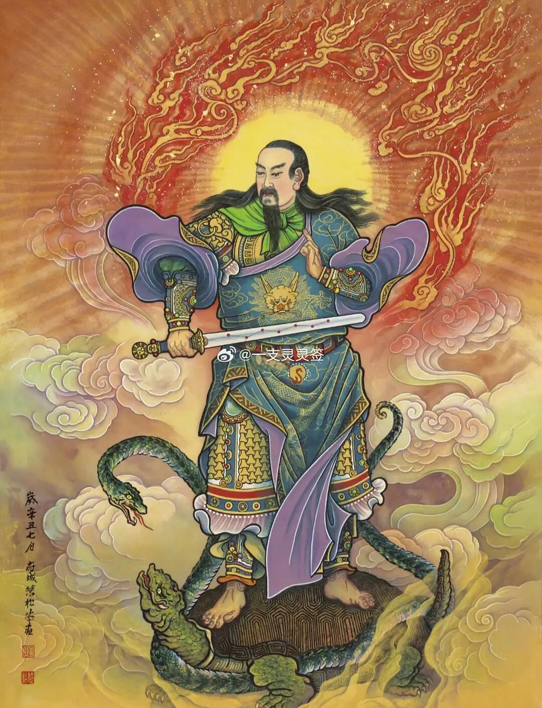 真武大帝镇护，玄光垂佑。愿风波止于门外，口舌不近身前；远行者一路平安，担事者心有