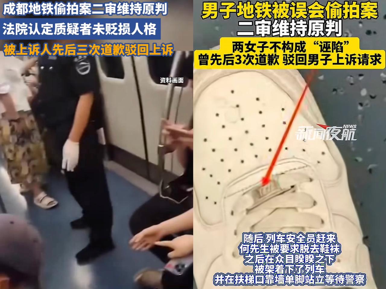 “追风小叶”最终还是败诉了

法院觉得质疑者没贬低人格，那两名女子也都三次向当事