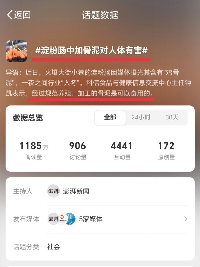 媒体这波带节奏攻击淀粉肠真的是非常的恶毒做淀粉厂的厂子都是小厂，卖炸淀粉肠，烤肠