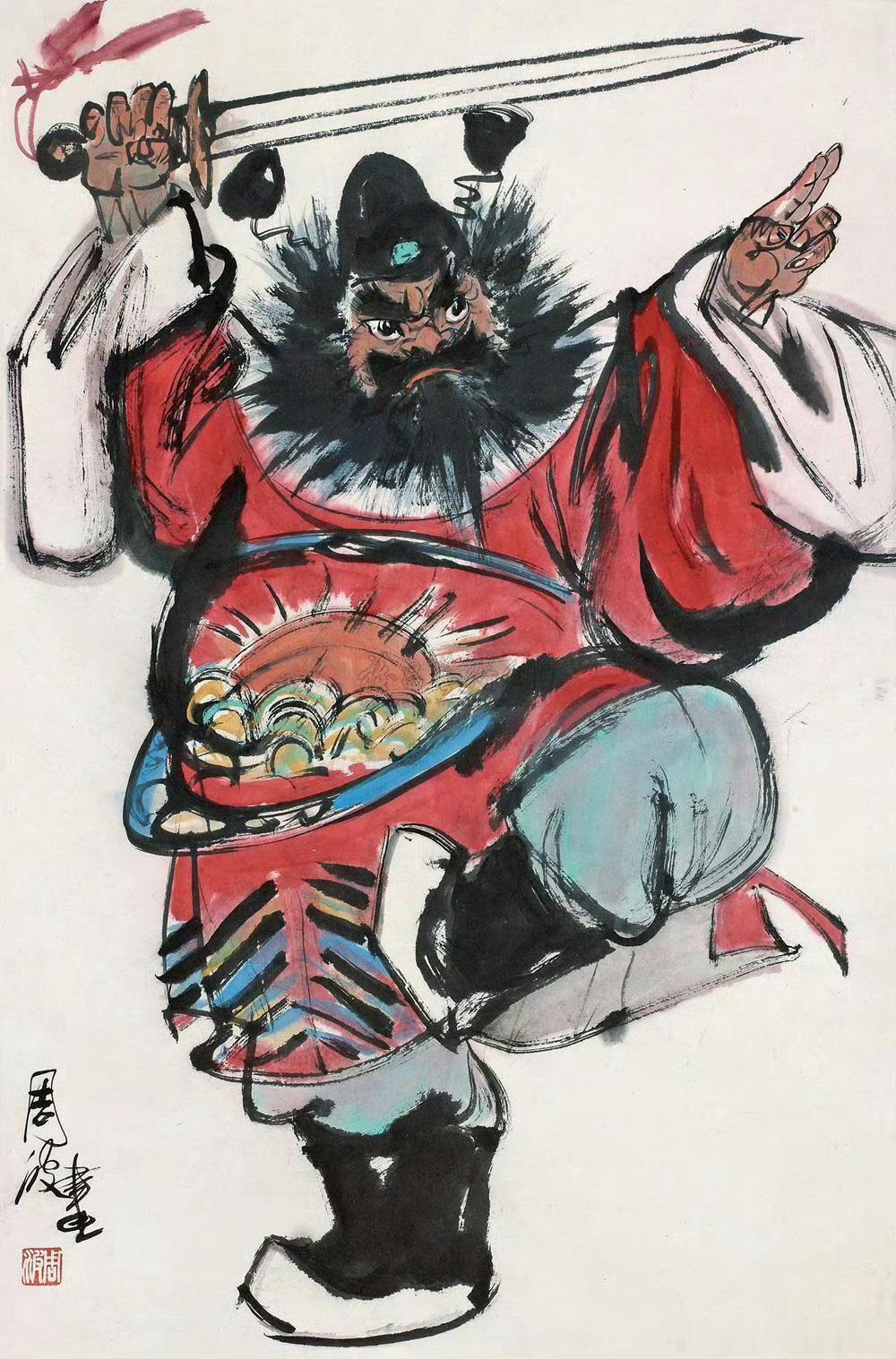 中元节转发这个钟馗，驱邪避灾，小鬼退退退！ ​​​