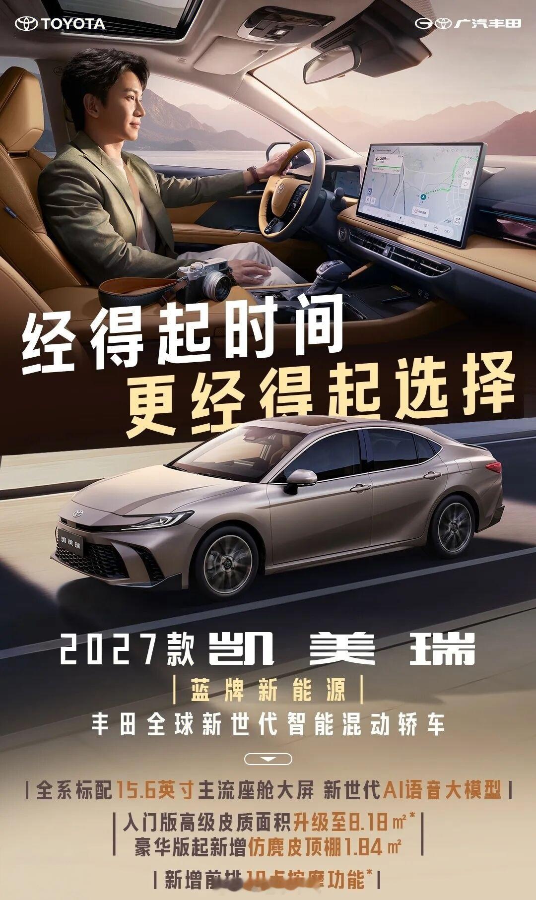 权益价13.18万起，全系标配15.6英寸中控大屏+8155芯片，还接入了小米生