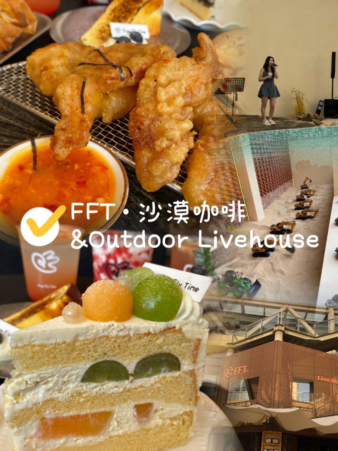 江浙沪新晋宝藏地：沙漠咖啡邂逅Rnb音乐盛宴