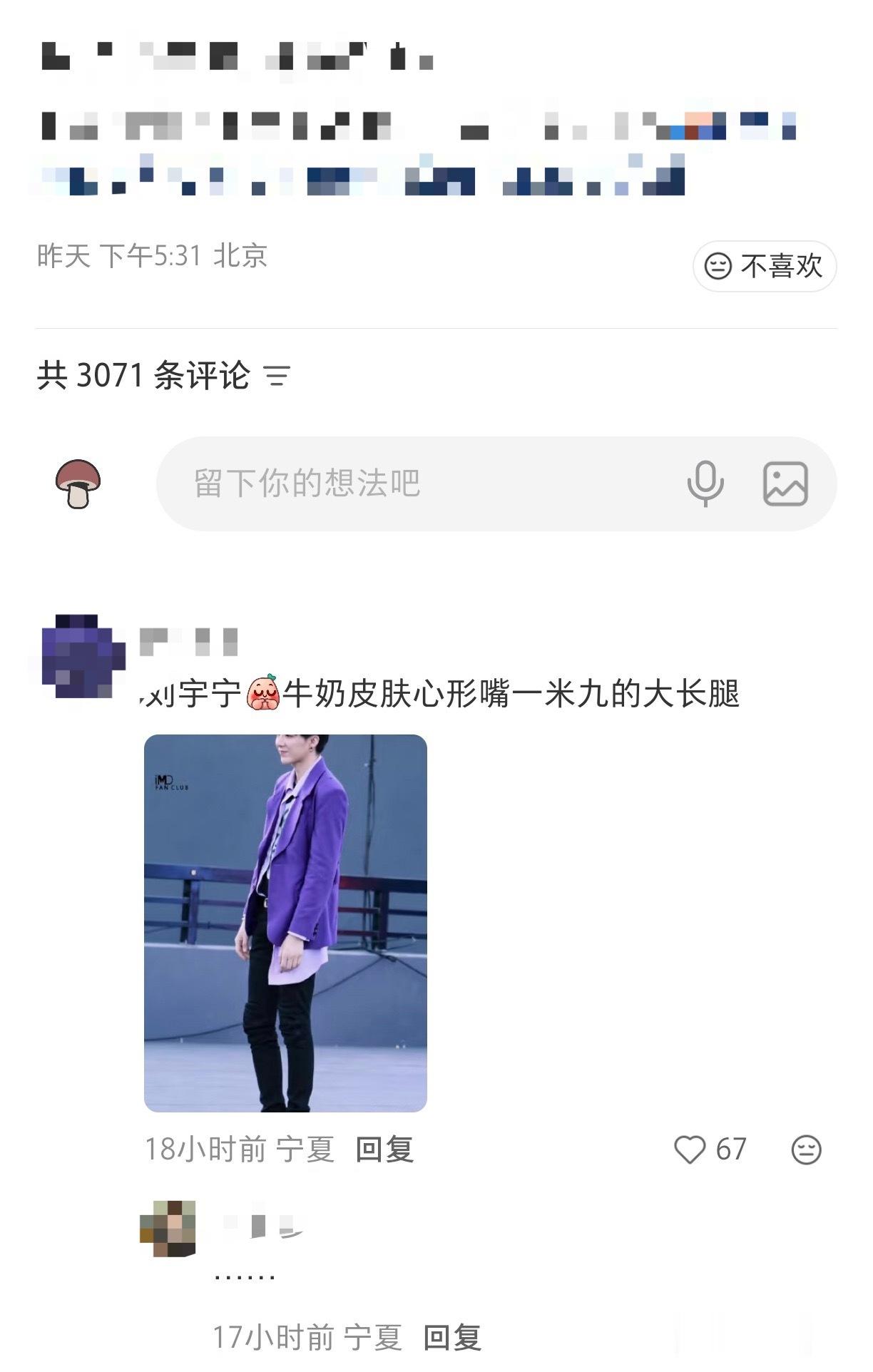 俺笑晕了雨凝又出圈了 ​​​