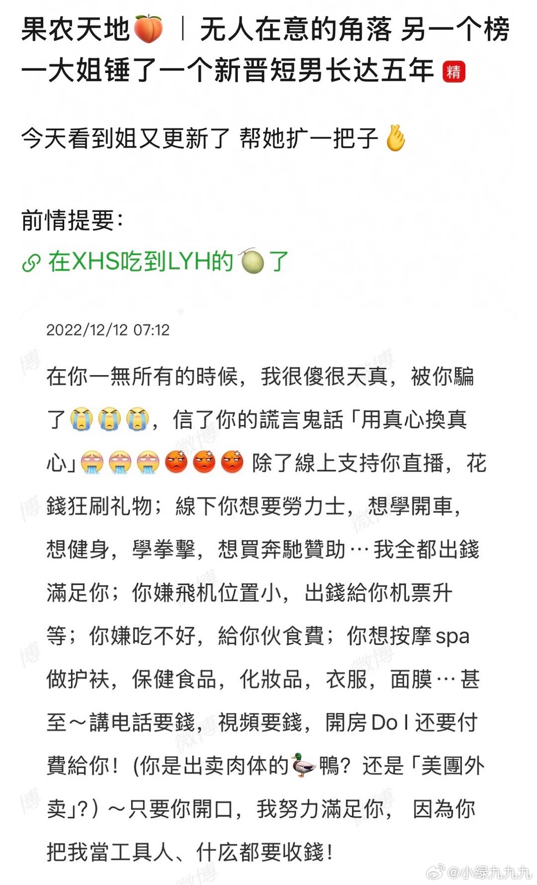 原来刘宇航也早就塌了……你短真没几个干净的啊[傻眼] ​​​
