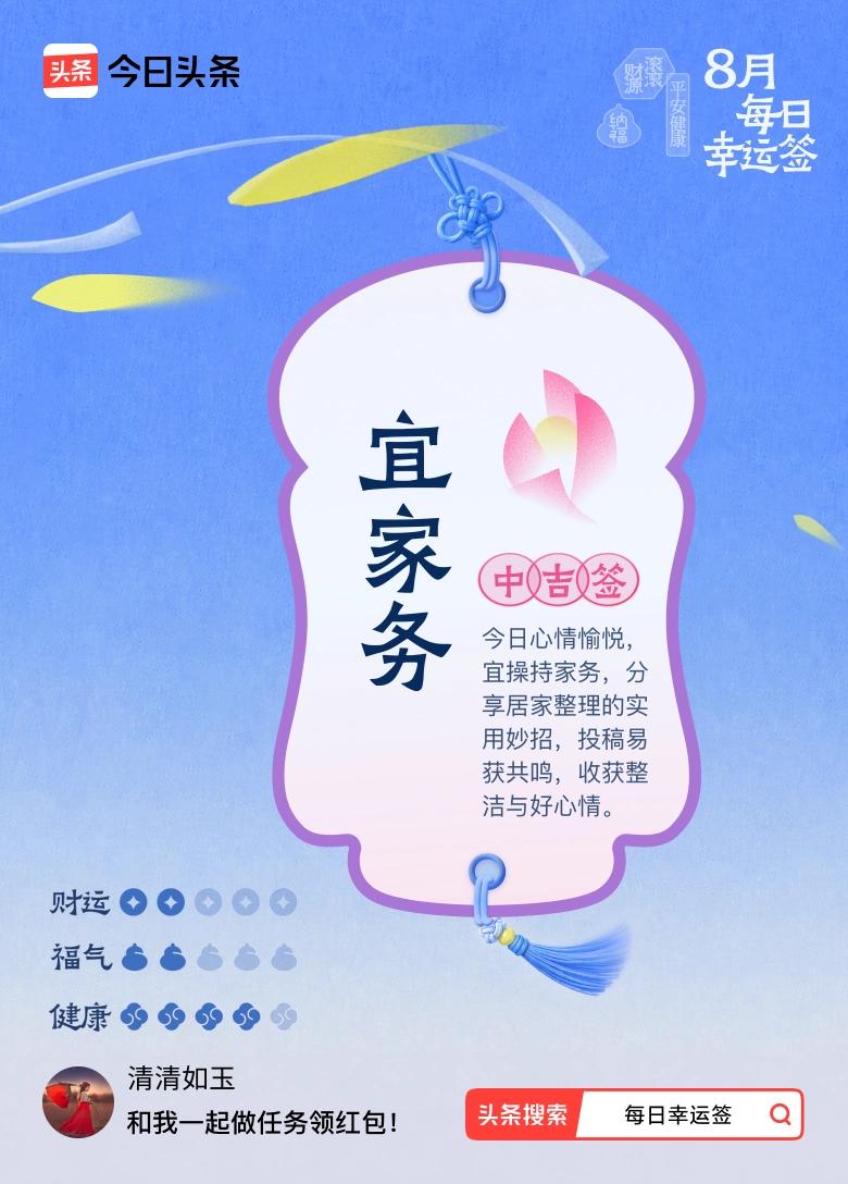 心情愉悦，操持家务