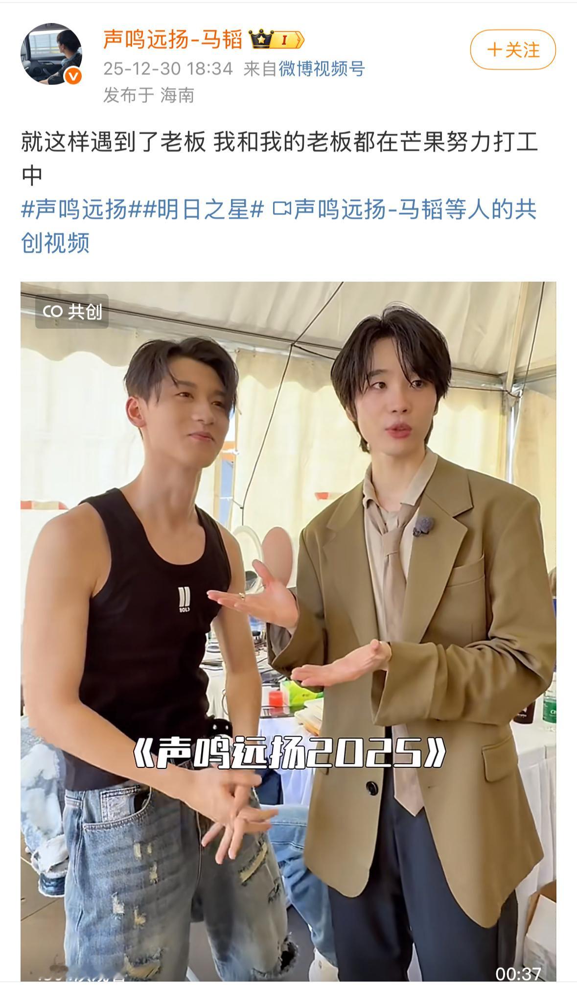 青你老秀人愿旗下员工得音综冠军 马韬竟然是连淮伟公司旗下的，后台相遇，直接祝马韬