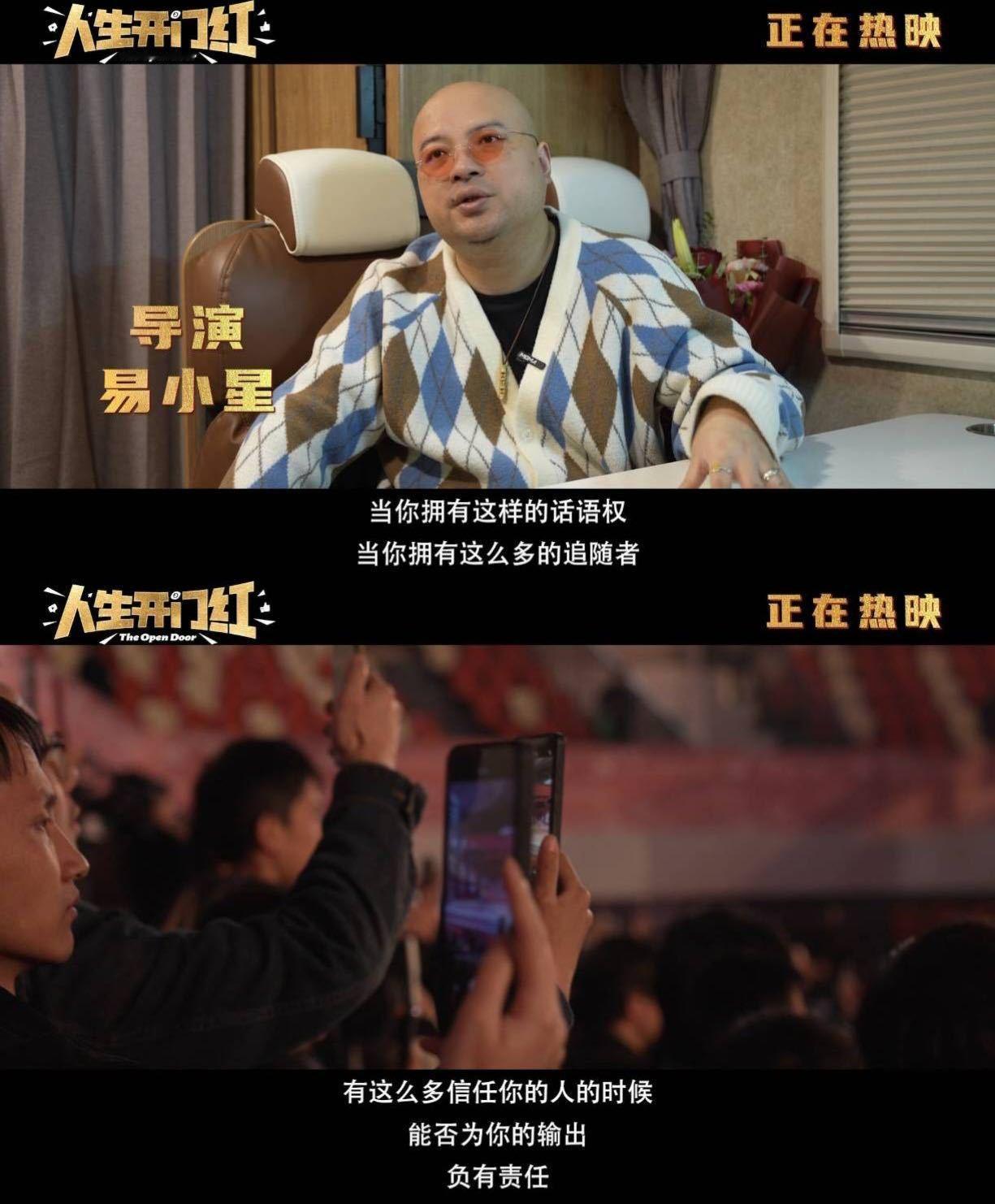 人生开门红是人生喜剧系列的延续《人生开门红》真绝！易小星在导演特辑尽显诚意，以独