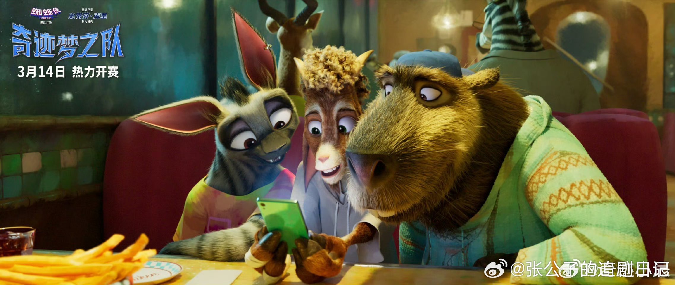 奇迹梦之队最好的番外《奇迹梦之队》后劲也太大了，小孩哥看完直接练球不回家，妥妥真