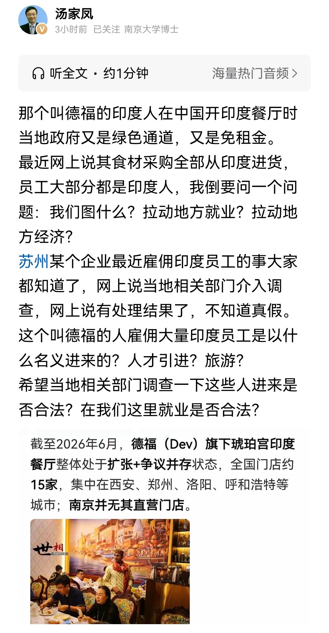 这种企业在中国存在的意义是什么？又是绿色通道，又是免租金，占用我们的社会资源，雇