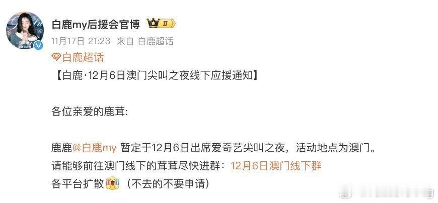 今年尖叫女神不是白鹿，就是杨幂…没悬念… 