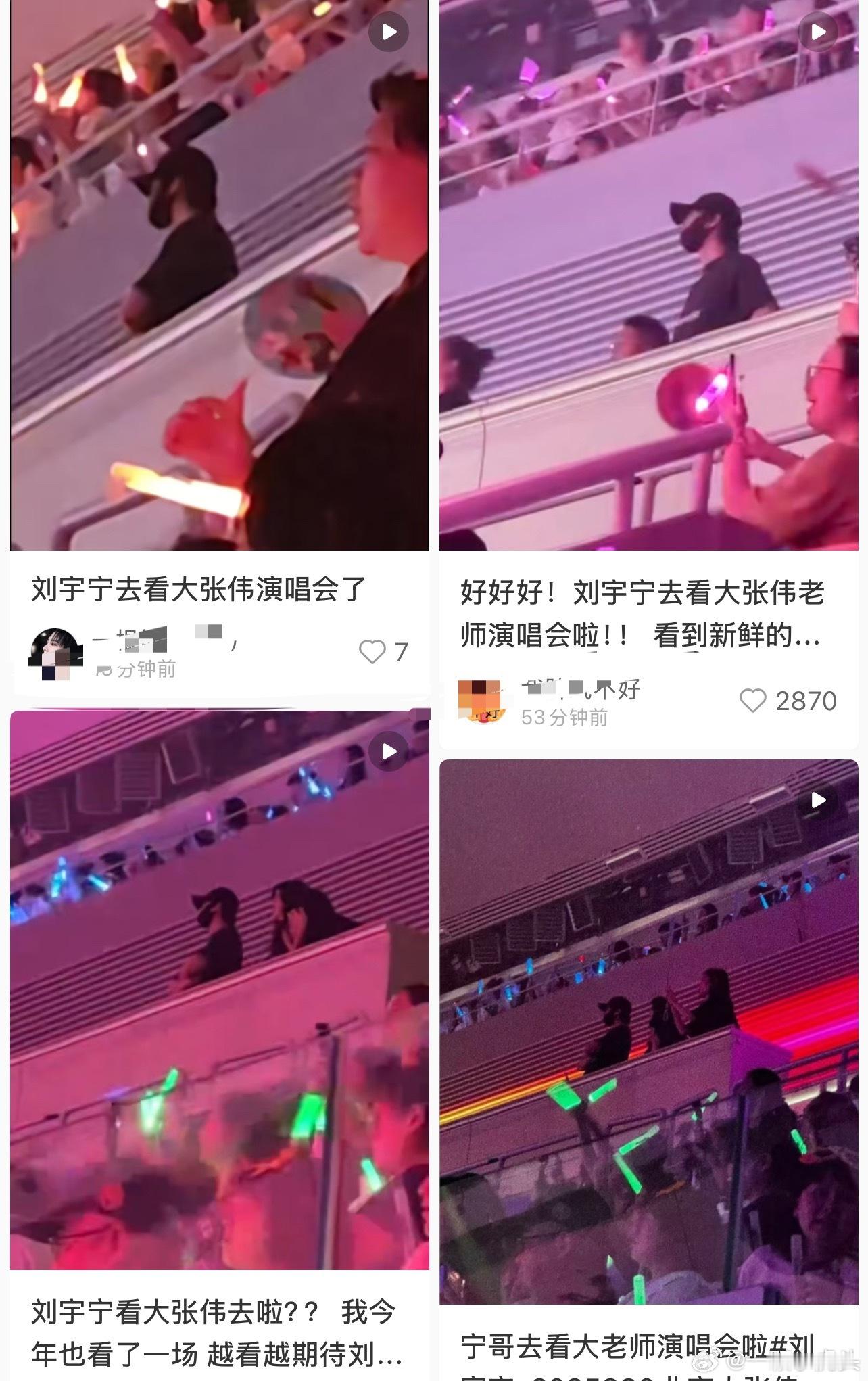 🍠都被大张伟演唱会上刘宇宁各种角度的饭拍铺满了[笑cry]这身材太优越了，藏不