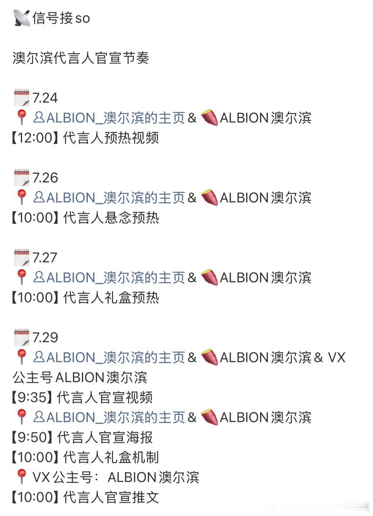🎉许凯要官宣新商务啦，这牌子好用耶，澳尔滨代言人官宣节奏，《方圆八百米》我们陈