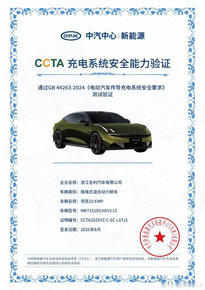 领克超长续航三车齐发现在插混车内卷早就不单单拼纸面续航了，老百姓买车最怕三样：续