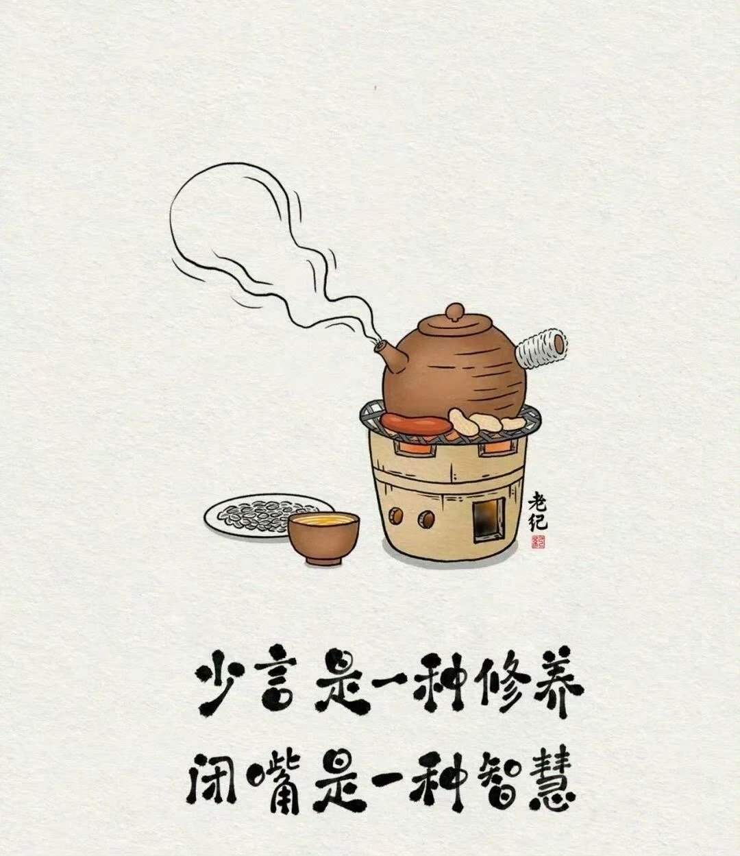 不要被廉价的言语所感动，毕竟说话不需要成本。——刘震云