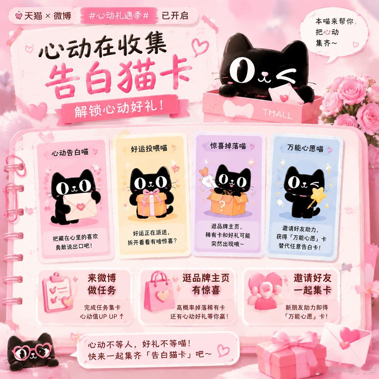 520前我心动了 谁懂啊，520还没到，我先被一张卡拿捏了。刷微博的时候，突然掉