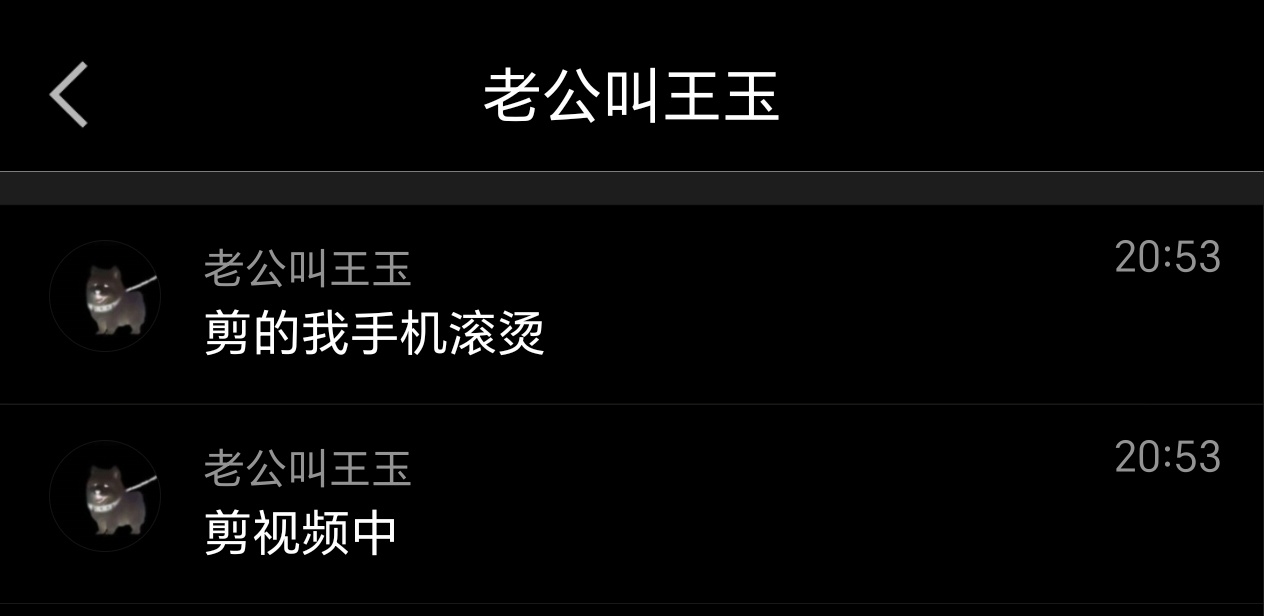 我有预感