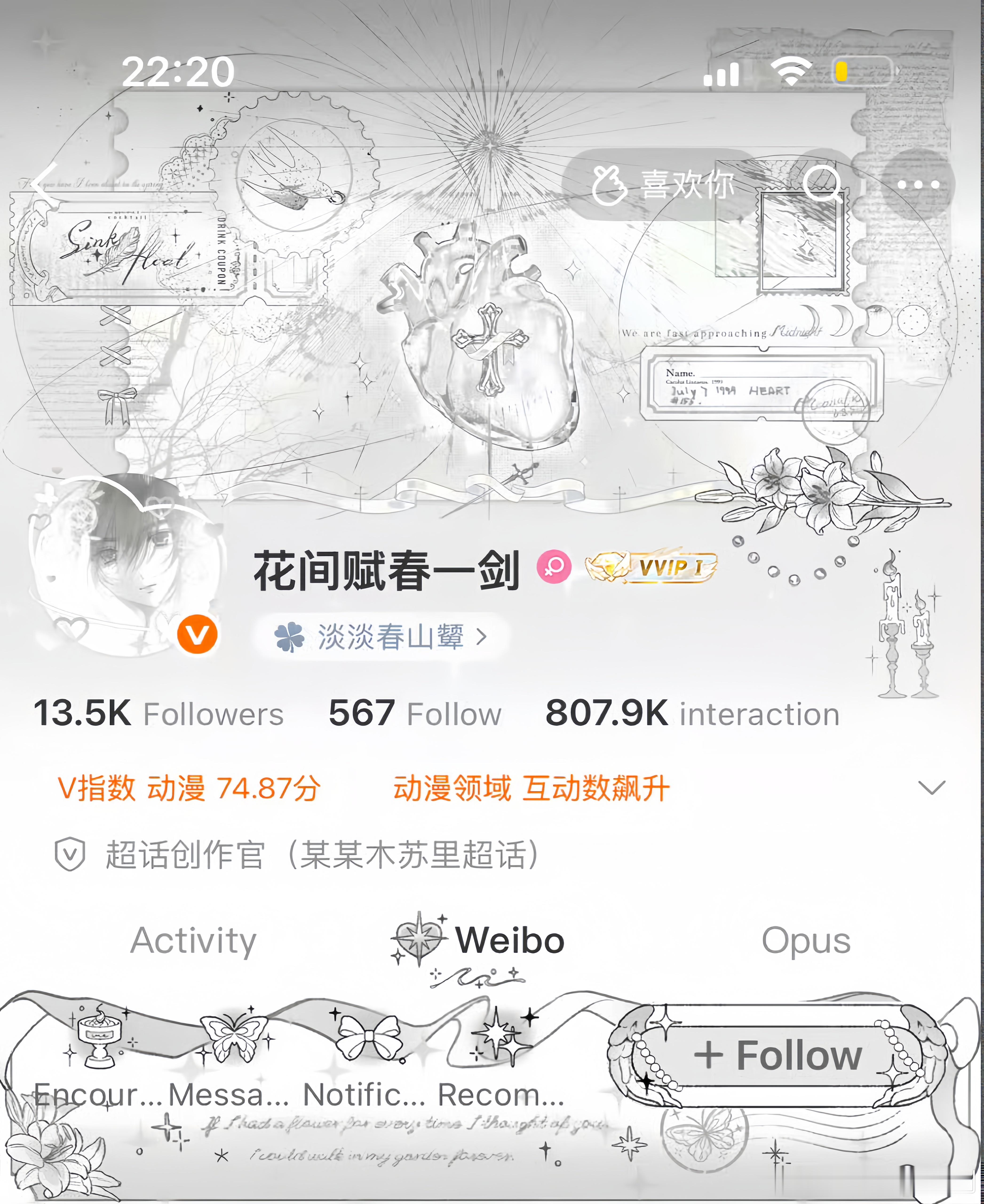 我又换主页了！美吧