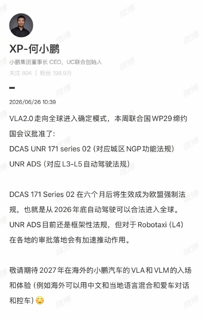 特斯拉走进来小鹏走出去 我有几点看法：1、 "走出去/走进来"不是零和：全球法规