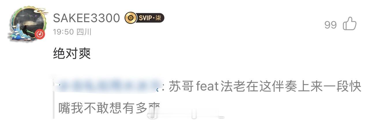 Digi Sakee的《MIND FLOW 2077》有网友评论：苏哥feat法