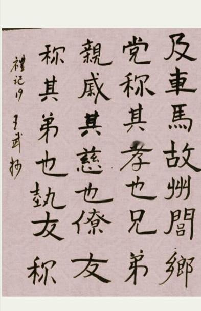 临帖写字
做为书法爱好者，我坚持临帖写字，因为学无止境。
如果用学历来衡量，书法