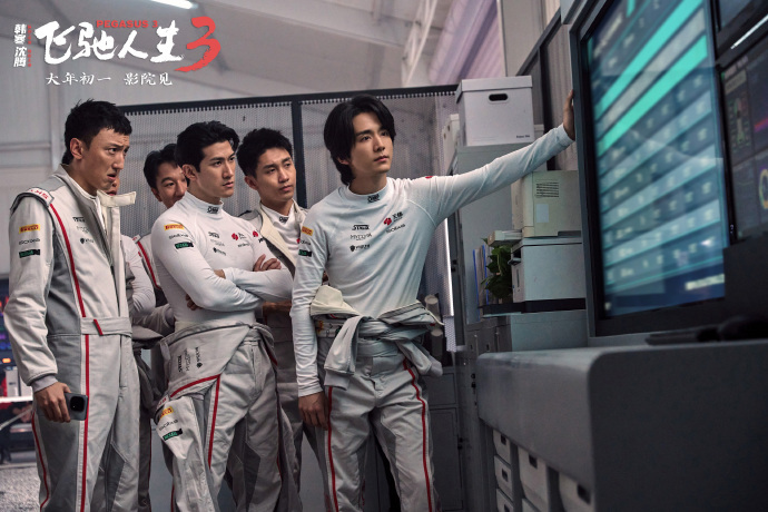 沈腾黄景瑜范丞丞胡先煦同框剧照飞驰人生3新剧照  飞驰人生3新剧照，沈腾黄景瑜范