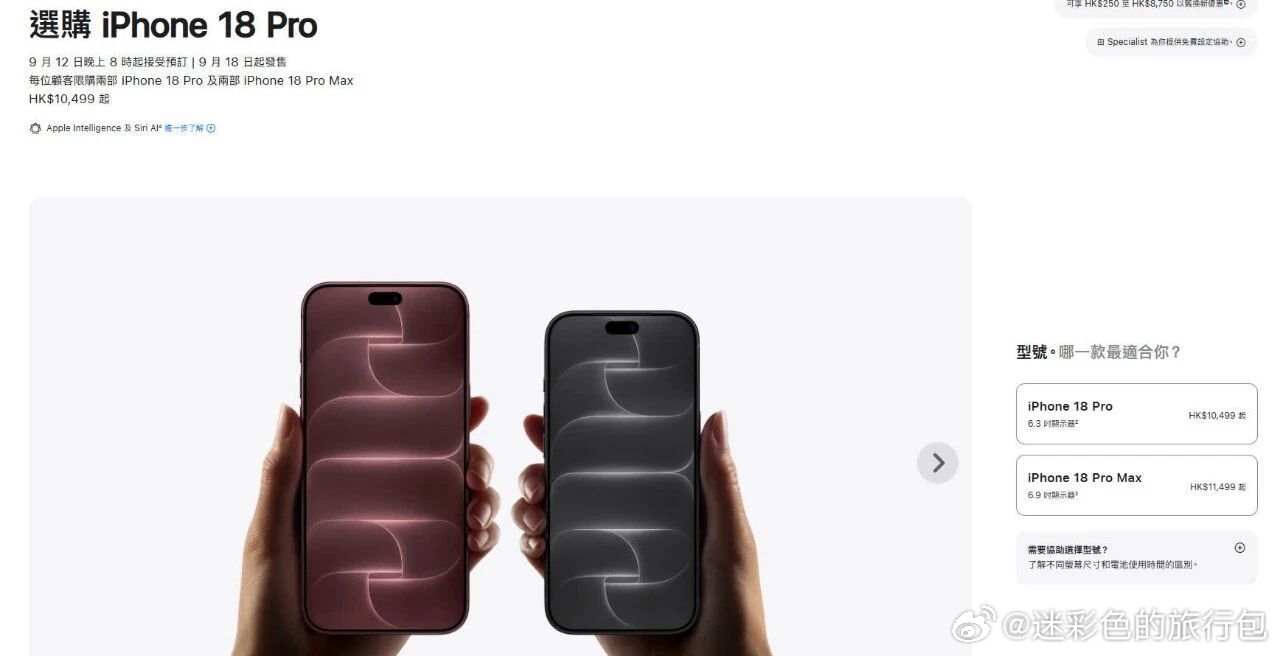 iPhone18预定后香港信用卡盗刷潮苹果iPhone 18 Pro系列开启预定