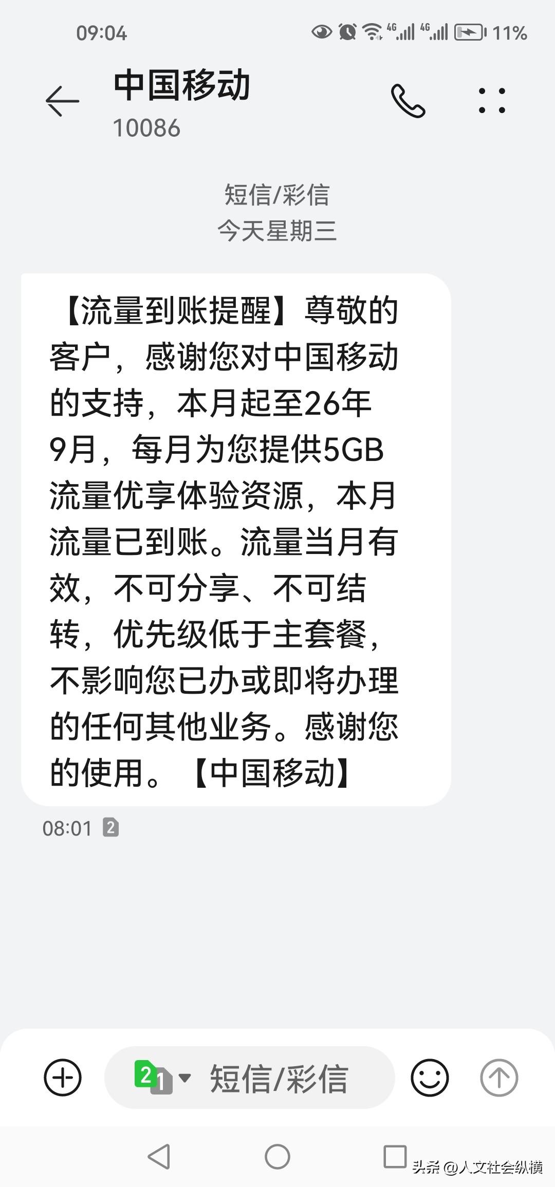 中国移动，每月用5G流量诱惑我
真心想让用户体验，就大大方方送几十G，别扣扣搜搜