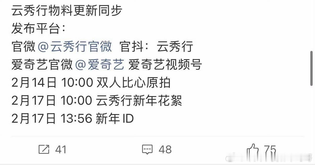 李一桐、曾舜晞、邓为、代露娃、田嘉瑞《云秀行》最新物料要来了 ，这部快播了吧 