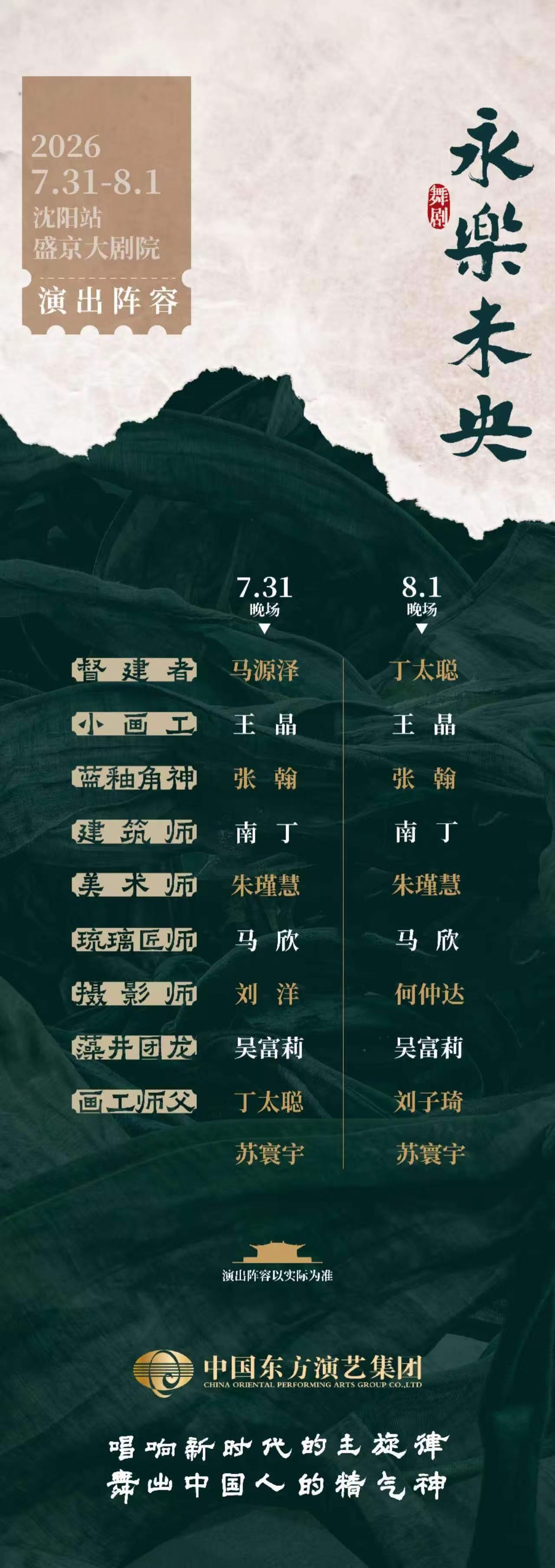 谁懂啊，看完舞剧《永乐未央》真的浑身起鸡皮疙瘩，这才是真正的中式美学！舞者演绎的