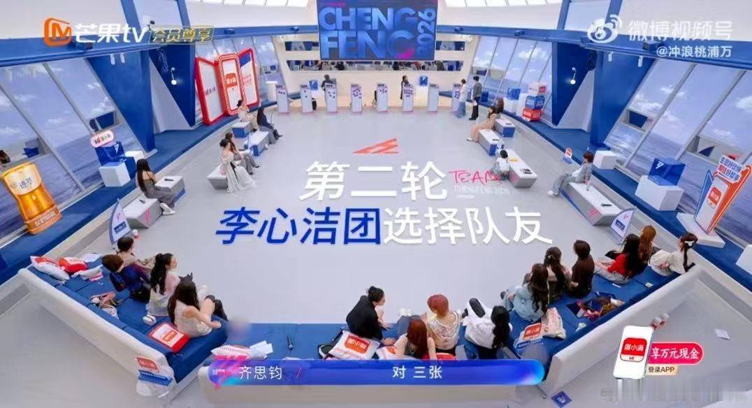 陶昕然allin李心洁乘风2026百灵鸟陶昕然冲了！第一轮就把所有票投给心洁姐，