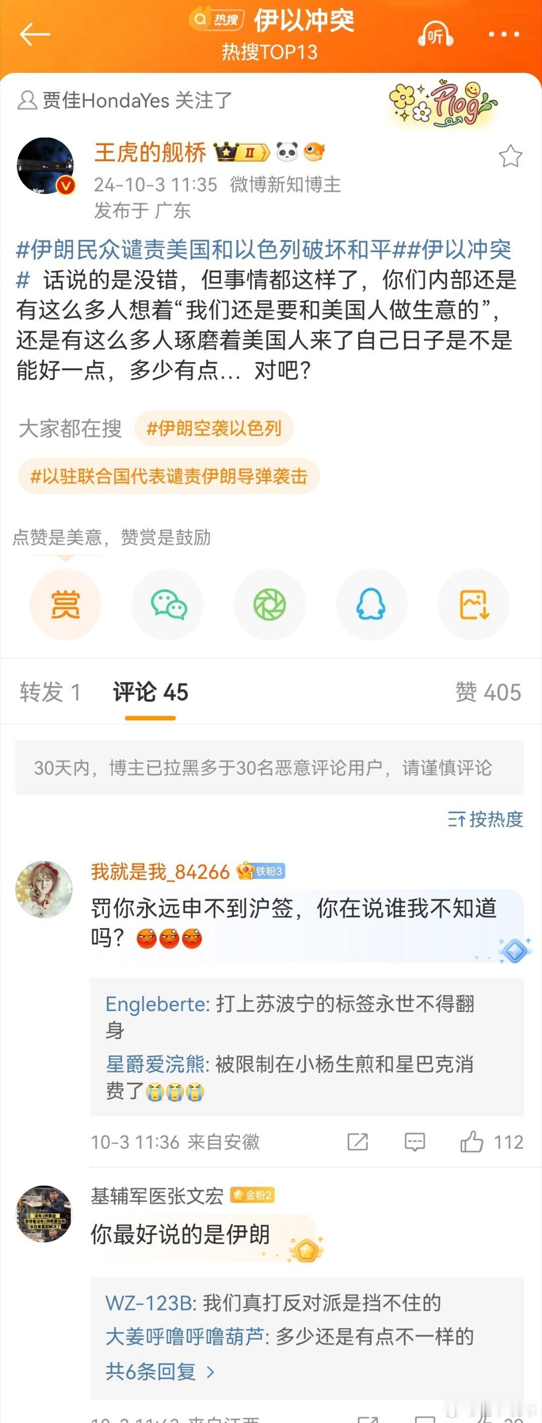 #伊以冲突##伊朗民众谴责美国和以色列破坏和平#笑不活了，家人们。著名军事博主说