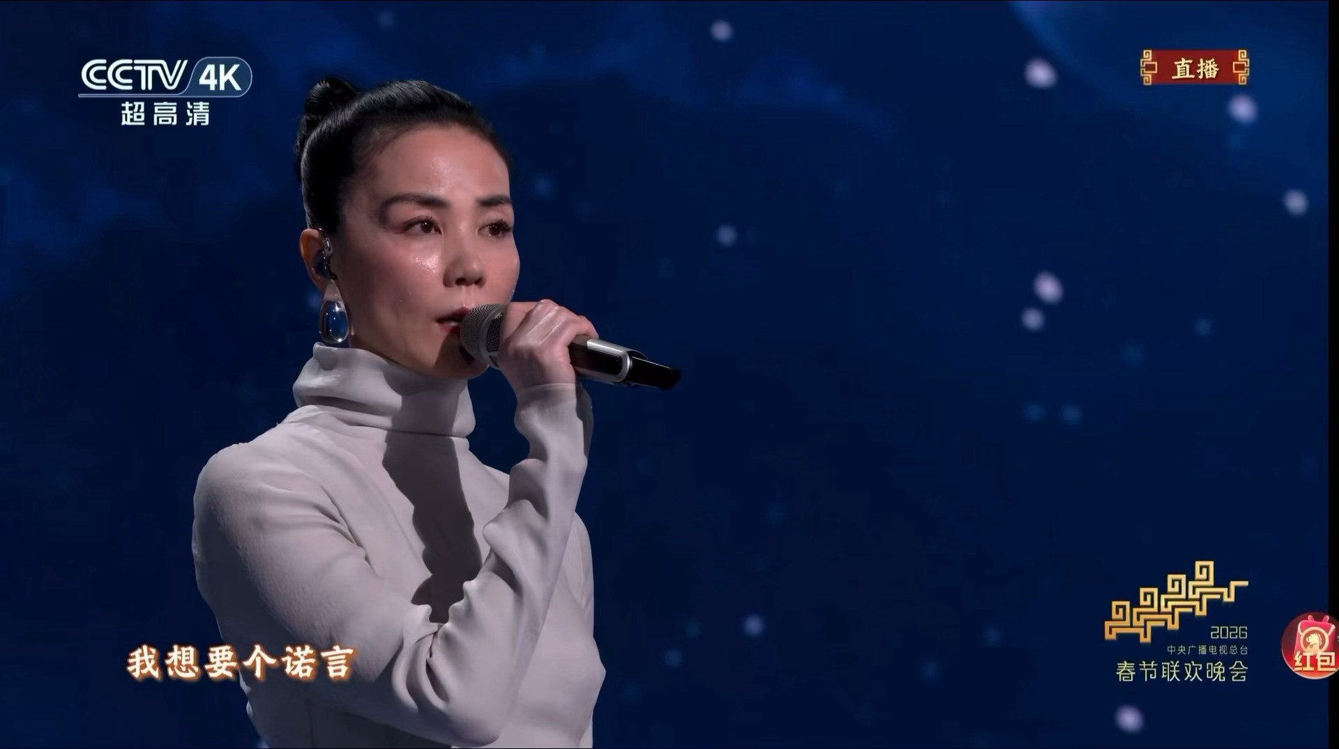 王菲接了李谷一的班 王菲 真妈妈来了 很好听就是妆显老了 可能没有考虑到灯光折射