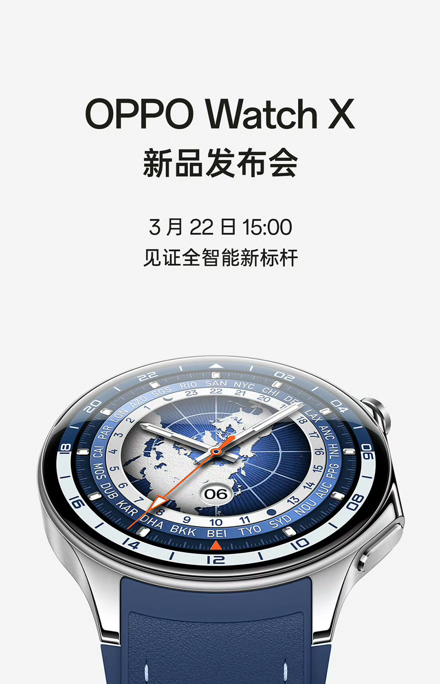 #oppo watch x# oppo watch x官宣了，这款手表性价比挺高