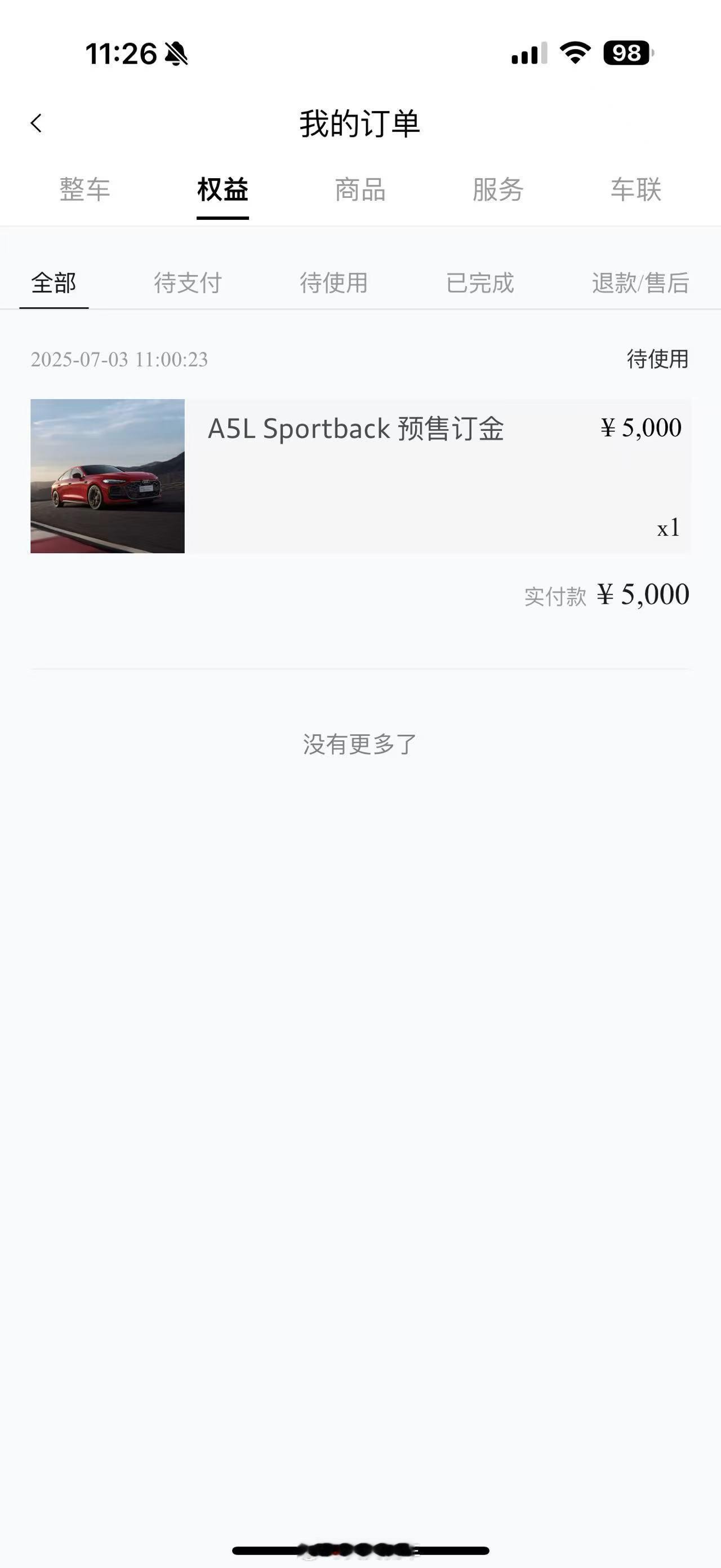 上汽奥迪a5l开启预售 听说好多小伙伴下定白屏了。。别慌。。我们也是。。会有温柔