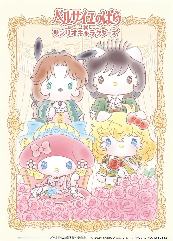 「三丽鸥」× 凡尔赛玫瑰 联动#三丽鸥# ​​​