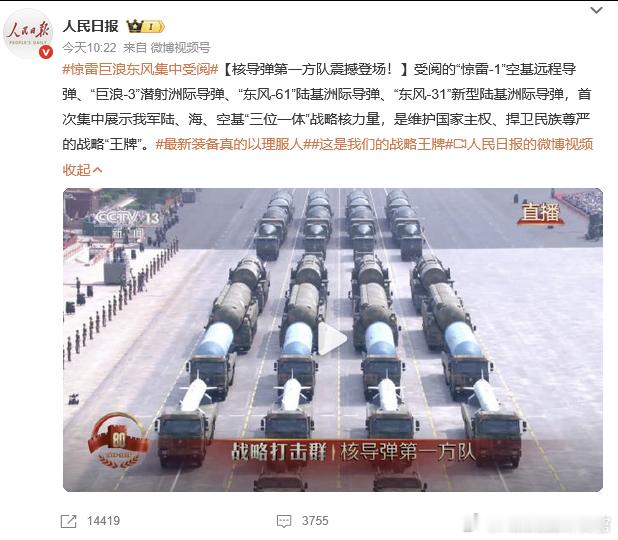 “东风浩荡，威震寰宇”东风61东风5C打击范围覆盖全球 ​​​