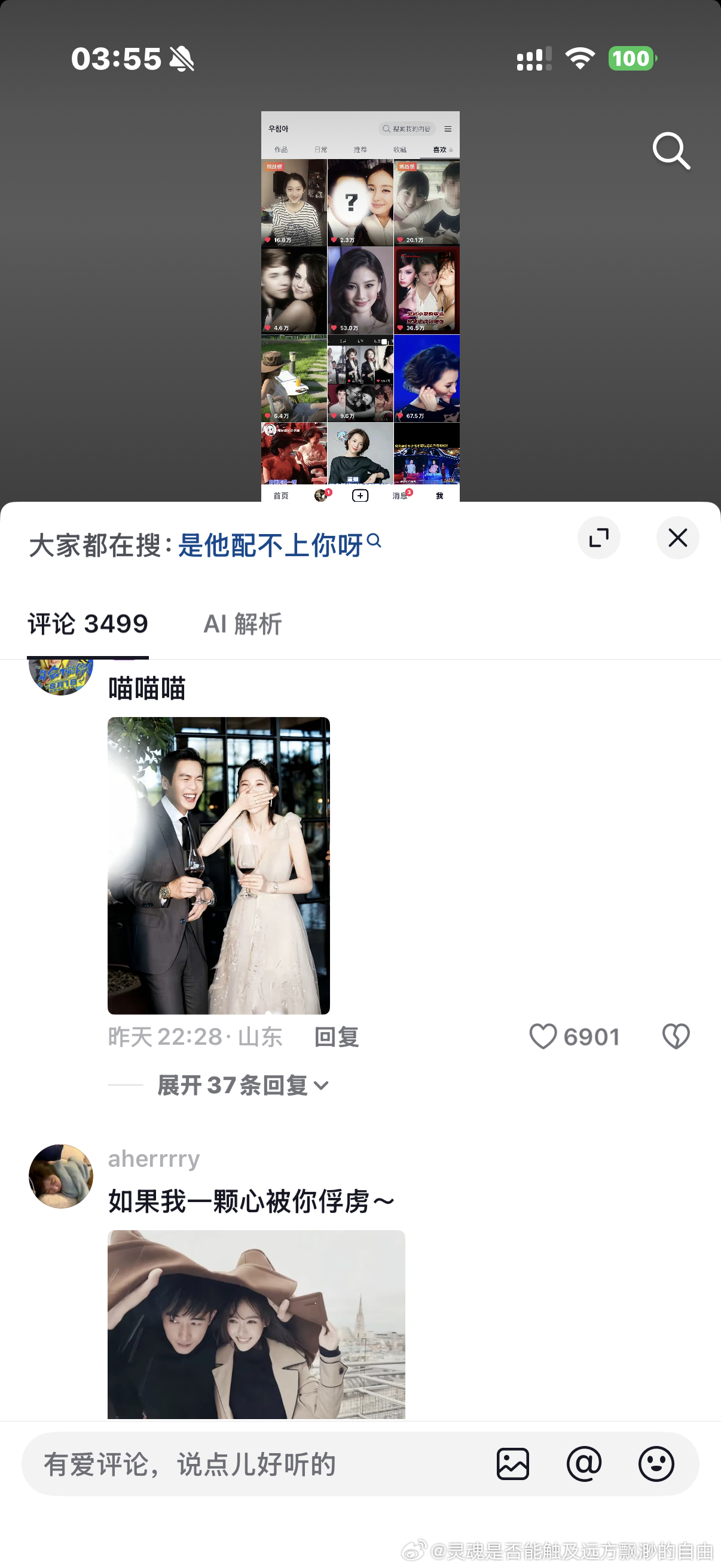 你们继续疯狂替bro挽尊！ 