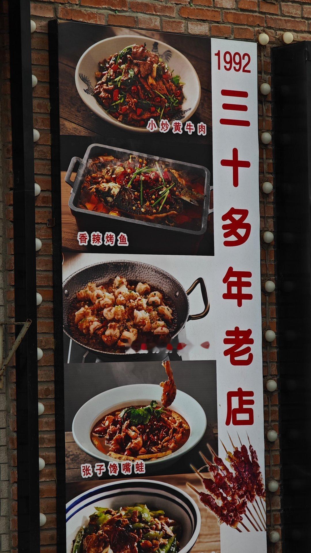 这招牌给了九零后发了焦虑 