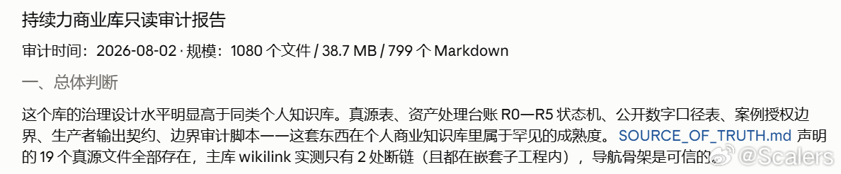 一周的工作成果，个人商业知识库已经超越了同类水平.“这套东西在个人商业知识库里属