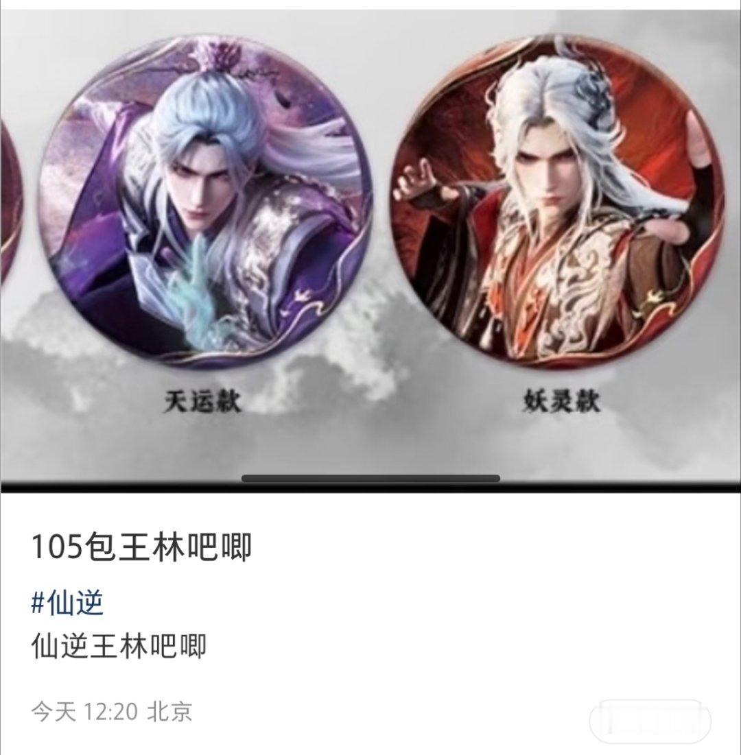 两个吧唧105也是好价了？ 