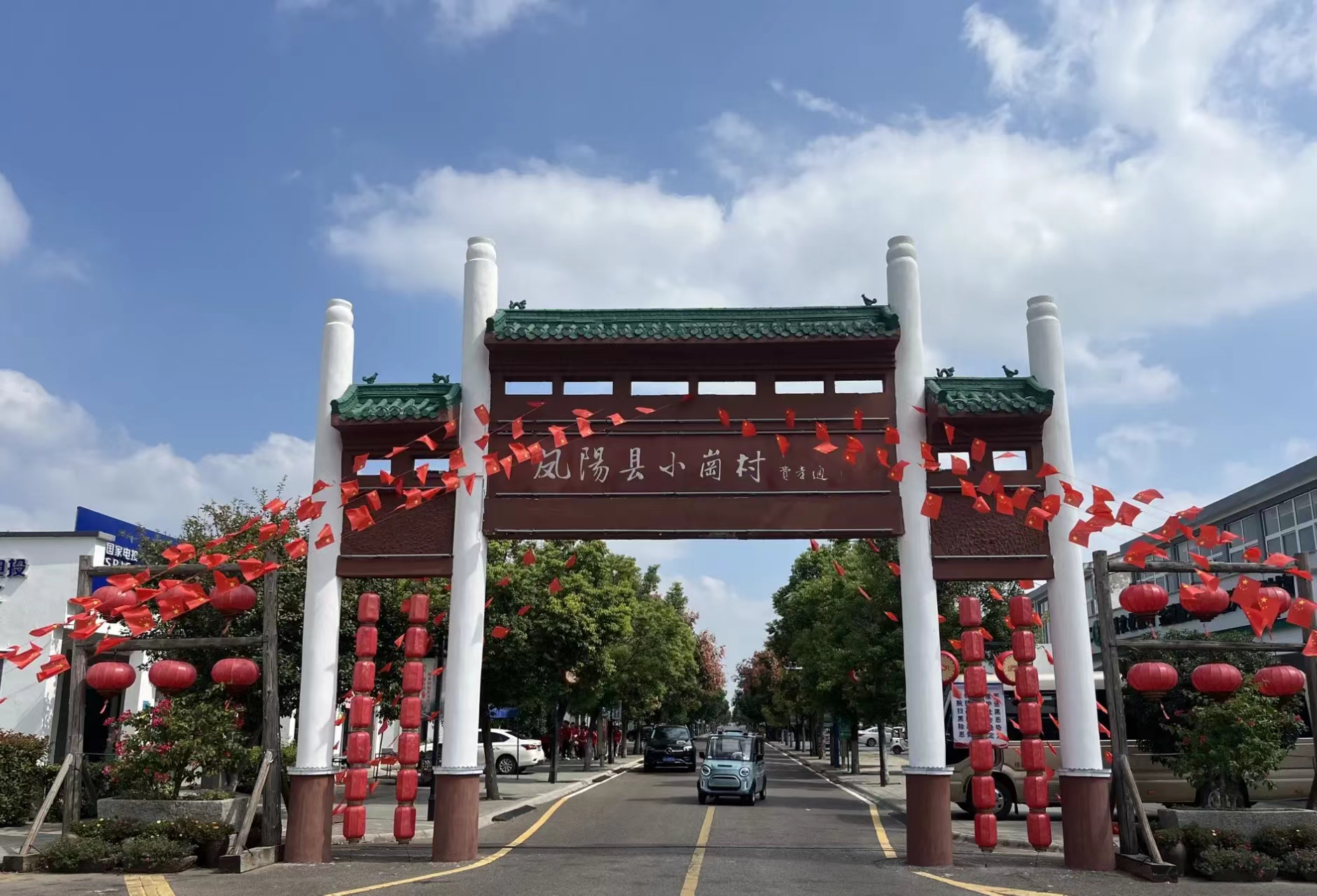 【小岗寻根探改革，队员筑梦续新篇】 曲阜师范大学  曲园学子三下乡  山东学子实