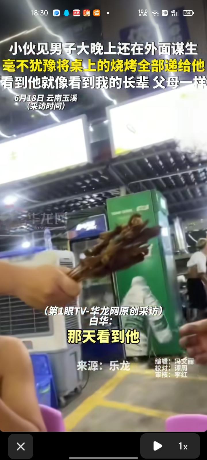 6月16日，玉溪市元江县。网友发视频称，自己看见男子大晚上的还在外面谋生，毫不犹