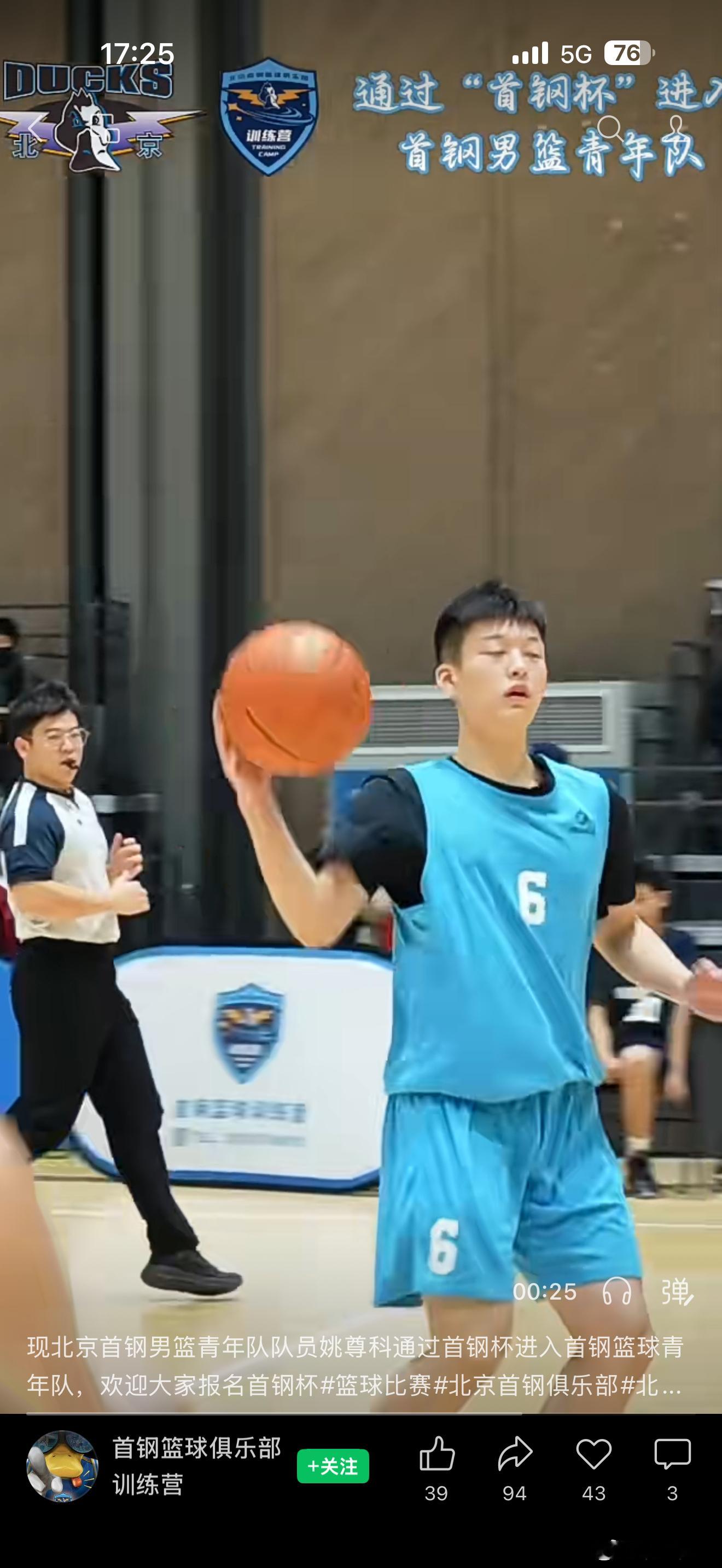 从咱官方发的这个视频看小伙儿球感挺好的，是从“京津冀首钢杯”选拔到咱梯队的，他也