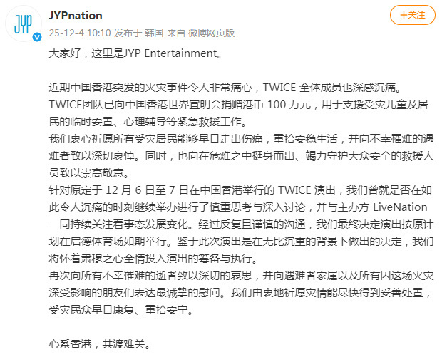 韩国人气女团TWICE通过经纪公司JYP娱乐发布官方声明，宣布已向中国香港世界宣