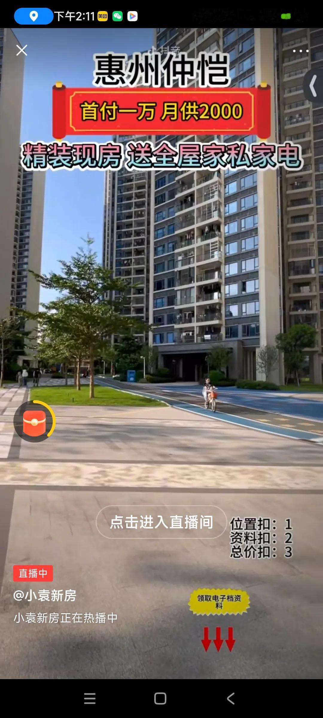 快去惠州买房啊，首付一万，月供2000元，白菜价啊，，比老家县城差不多了，，人家