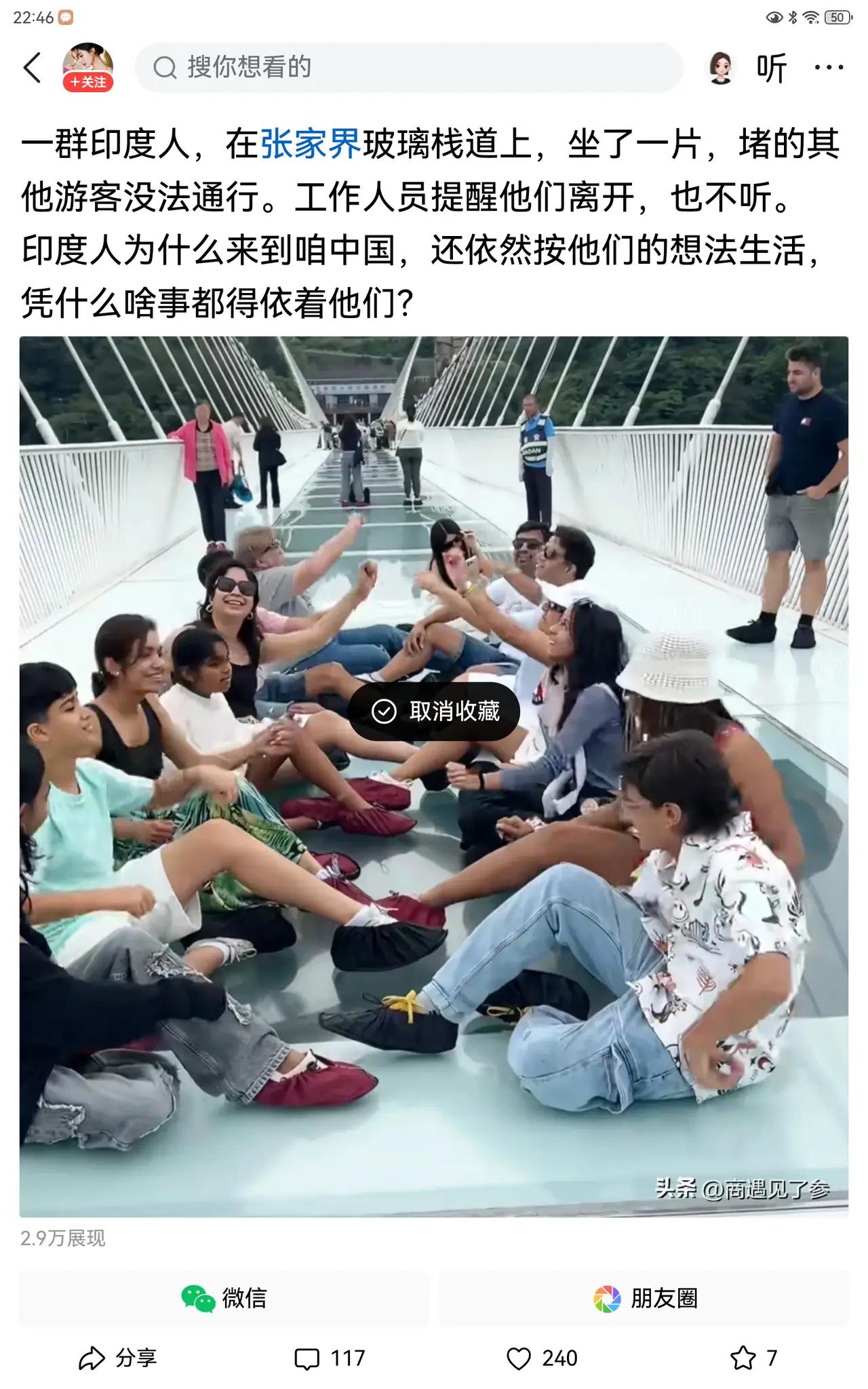 近日，张家界玻璃栈道的一段现场画面，在网上引发了不小的讨论。
网友说，印度警察执